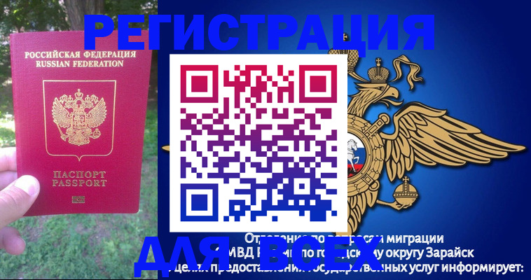 прописка для кредита в Тольятти