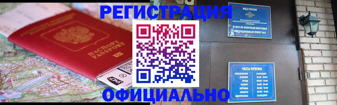прописка для кредита в Тольятти