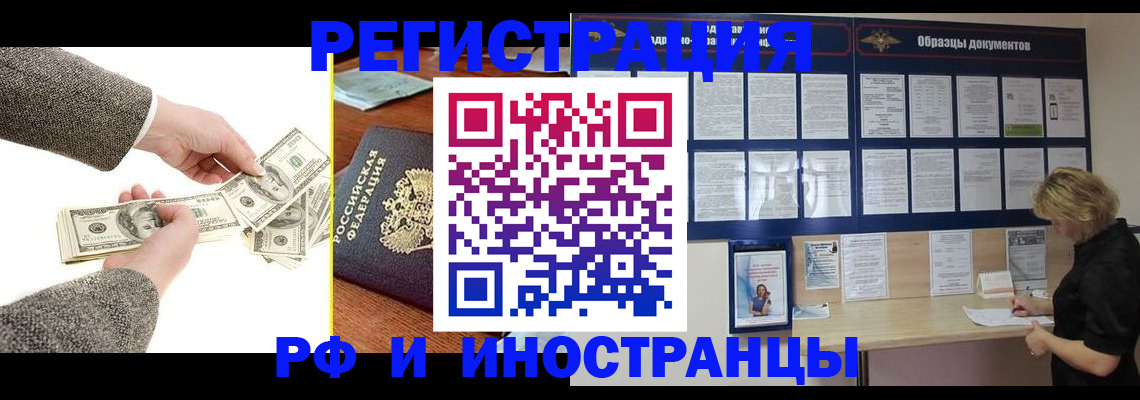 прописка штамп в Тольятти